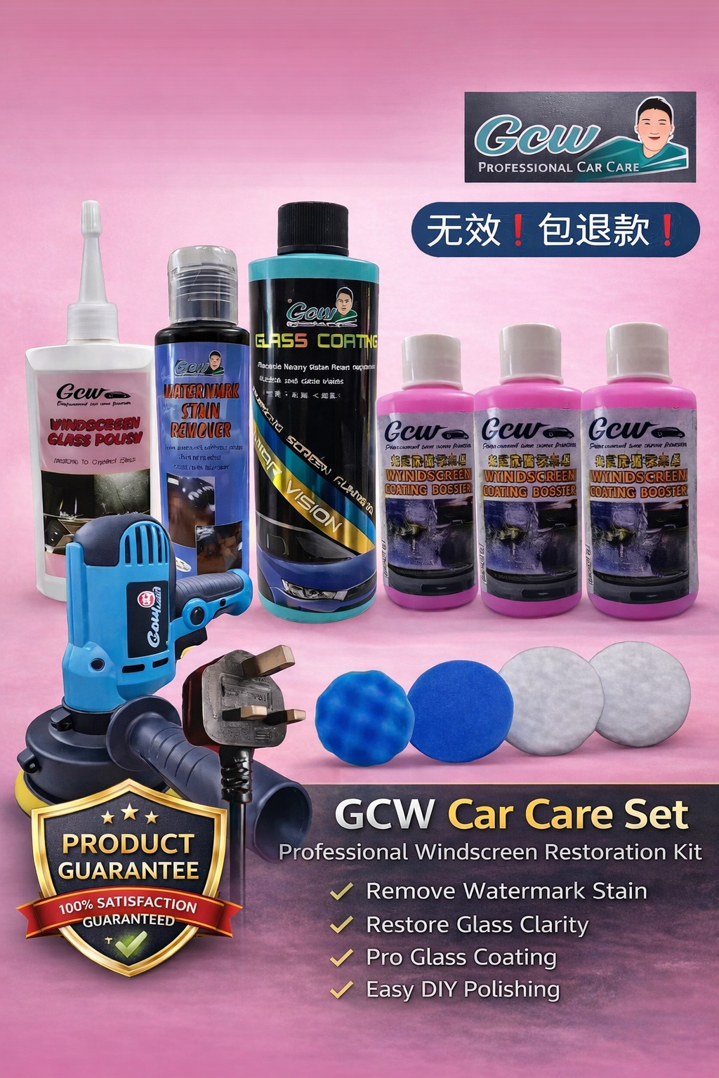 GCW(FB SET)CAR WINDSCREEN SET FREE POLISH MECHINE
