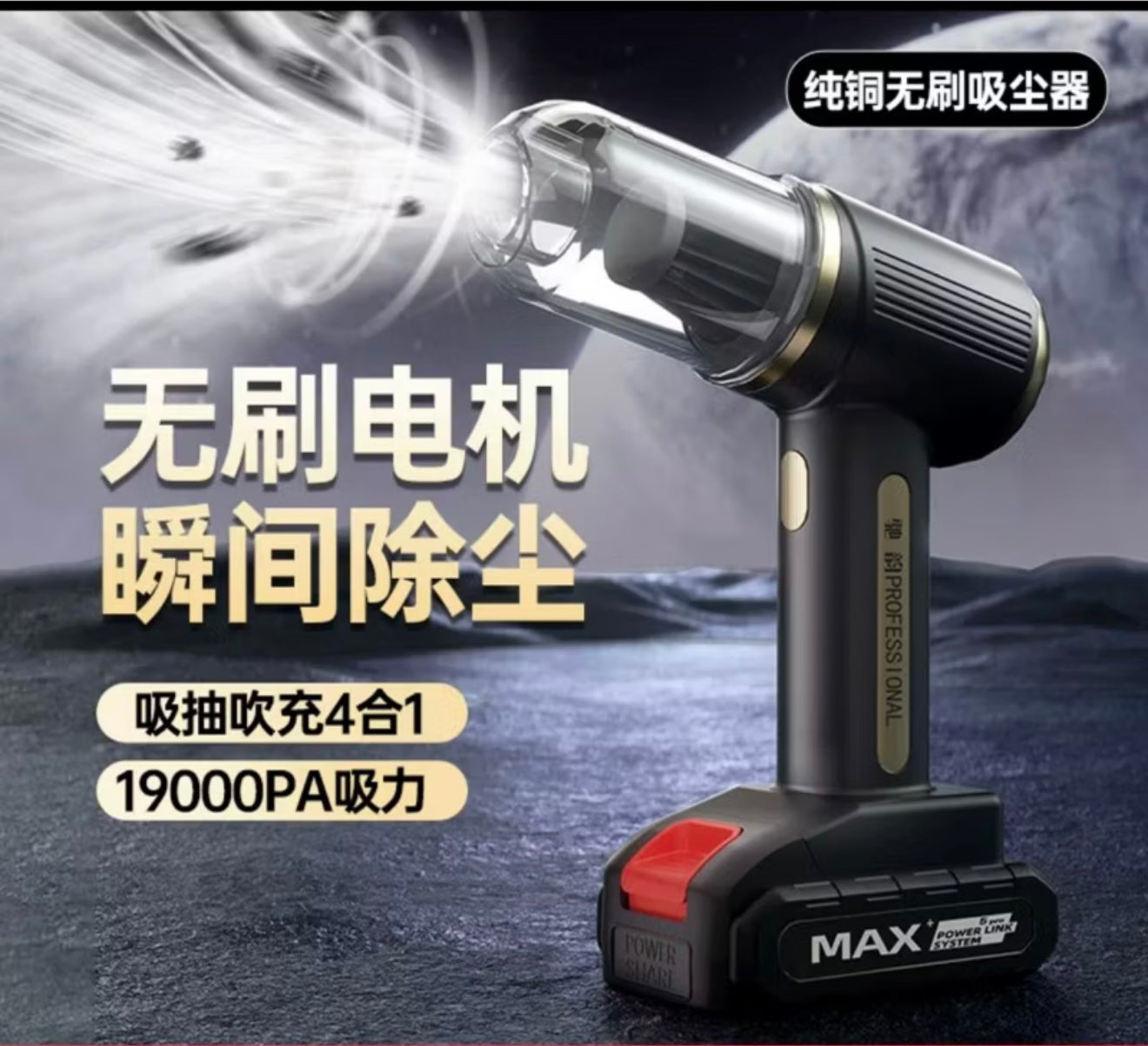 Car Vacuum Cleaner Car Household Portable Wireless Charging High Suction Brushless High Power Dust Blowing Cross-Border